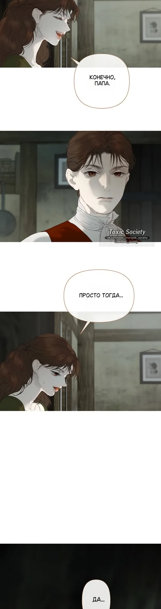 Страница 35 главы 7 манги Лимонный лес / Lemon Tree Forest