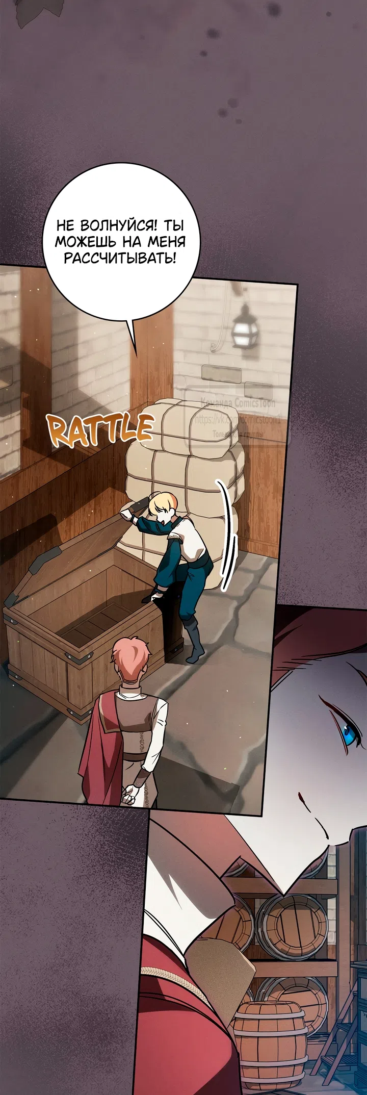 Страница 35 главы 6 манги Бывшая убийца стала королевской няней / Once an Assassin, Now a Royal Nanny