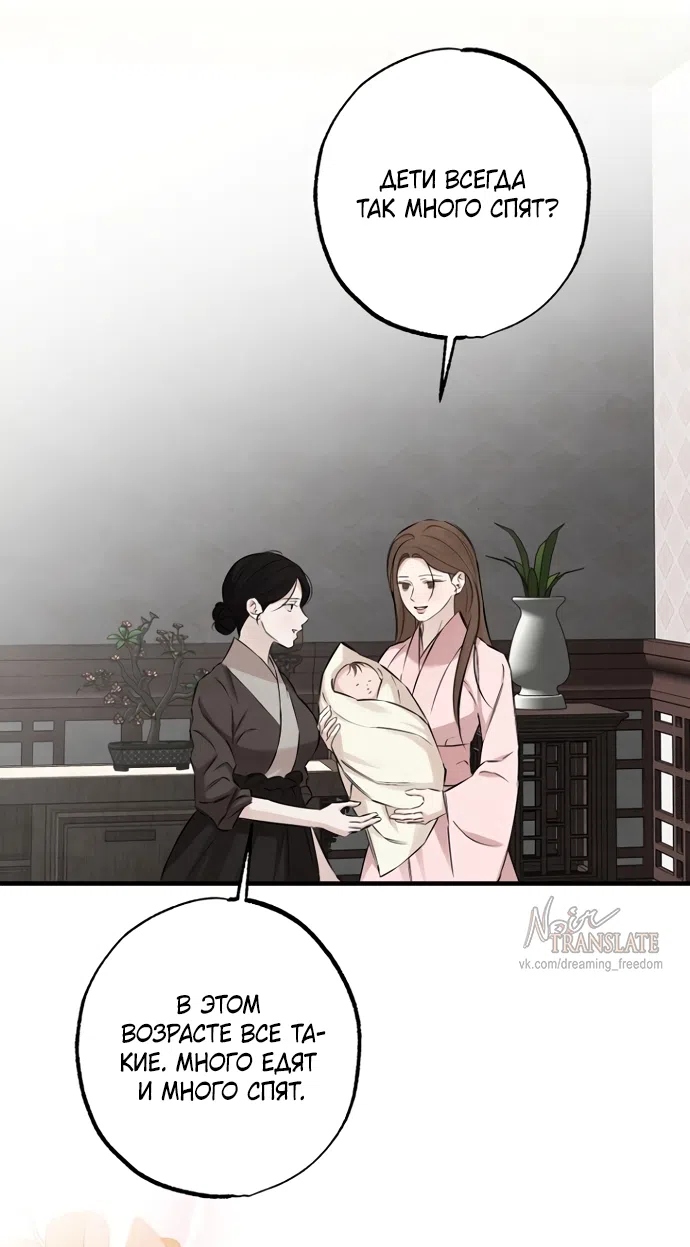Страница 35 главы 23 манги Жена учителя