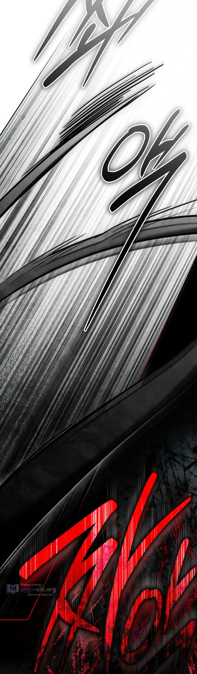 Страница 35 главы 148 манги Под дубом / Under the Oak Tree