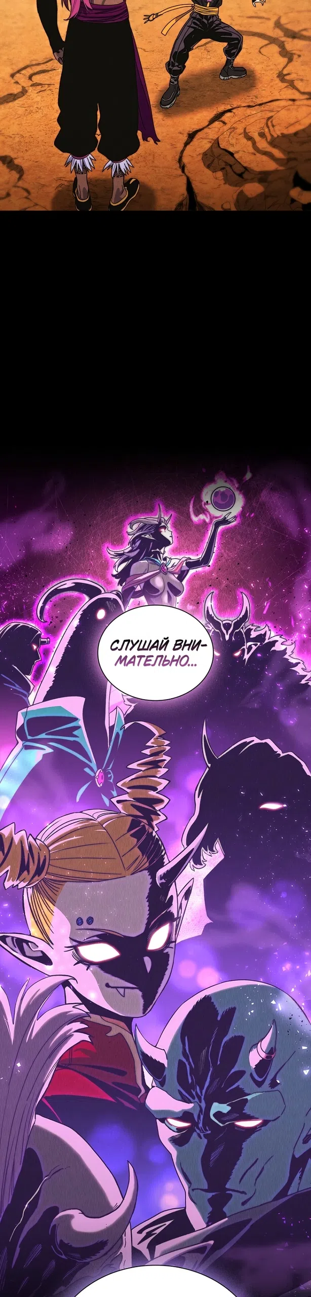 Страница 35 главы 13 манги 18-тилетний Король демонов