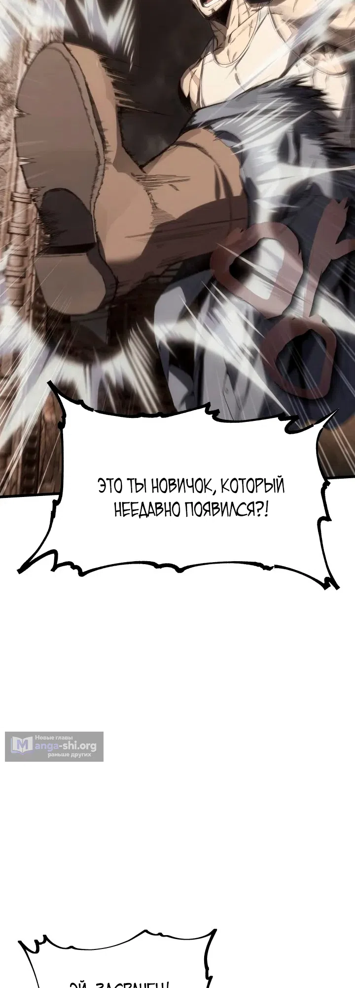 Страница 35 главы 4 манги Песчаный маг выжженной пустыни / Sand Mage of the Burnt Desert