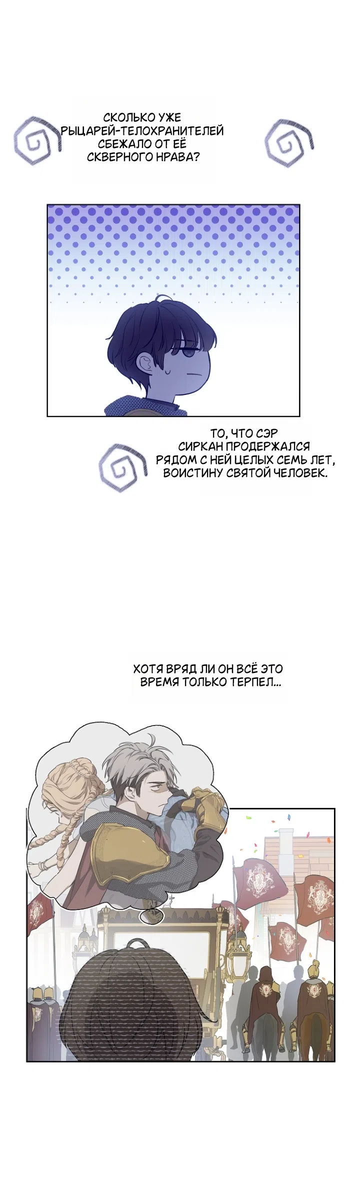Страница 35 главы 14 манги Забытый луг / The Forgotten Field