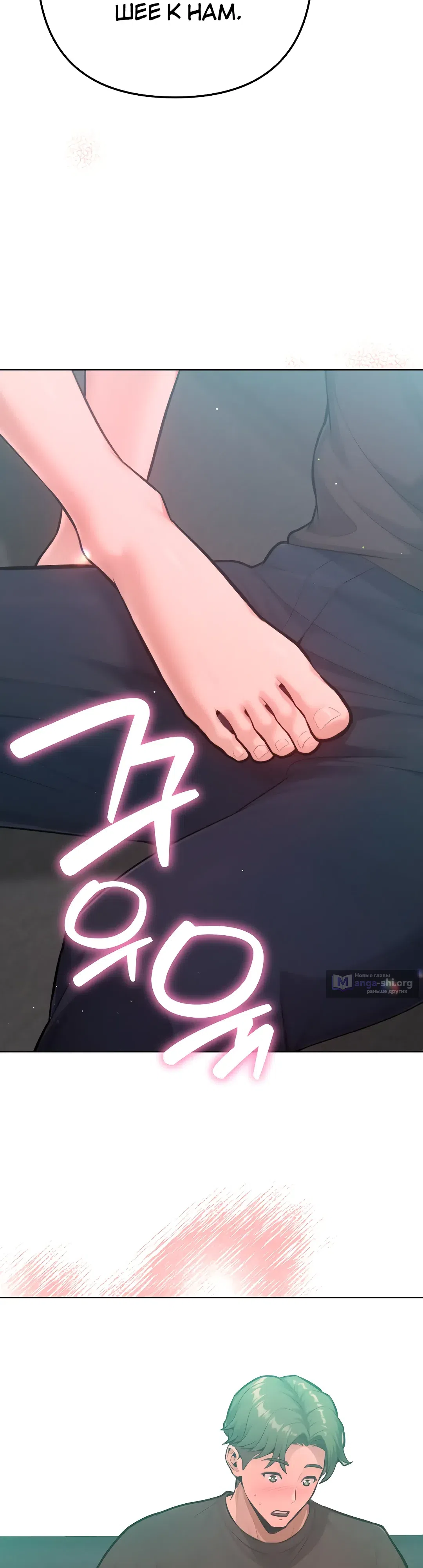 Страница 35 главы 11 манги Подруга, которая 10 лет охотилась за моим телом