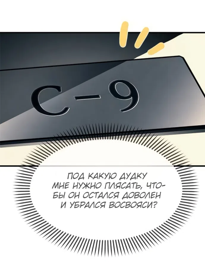 Страница 35 главы 104 манги Под прикрытием! Старшая школа чеболей / Undercover! Chaebol High School