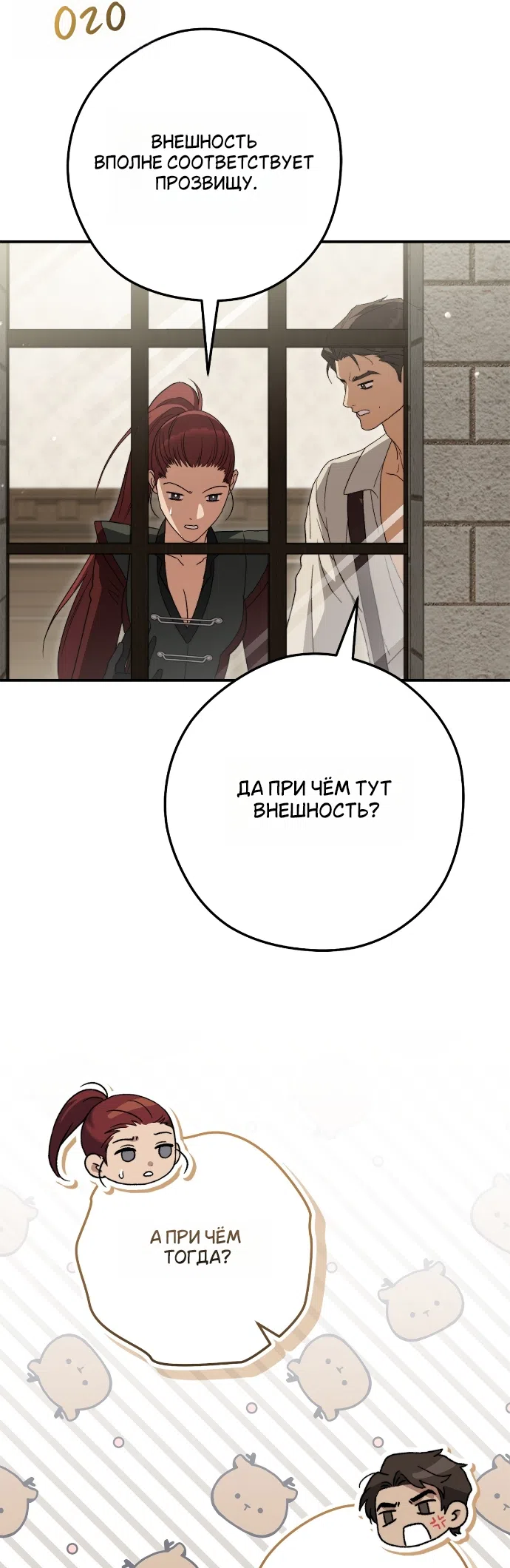 Страница 35 главы 16 манги Герцогиня живёт лишь сегодняшним днём / The Duchess Lives Only for This Day