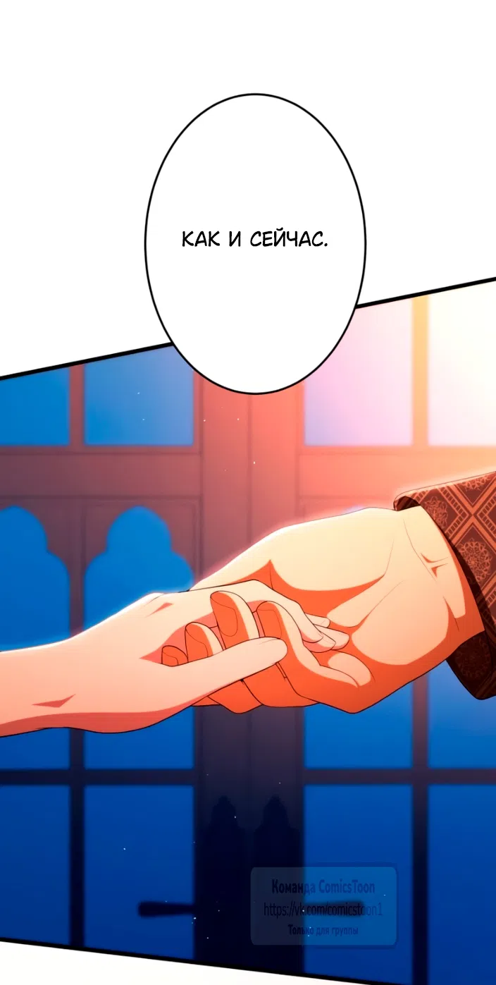 Страница 35 главы 83 манги Варварское предложение / Barabaric Proposal