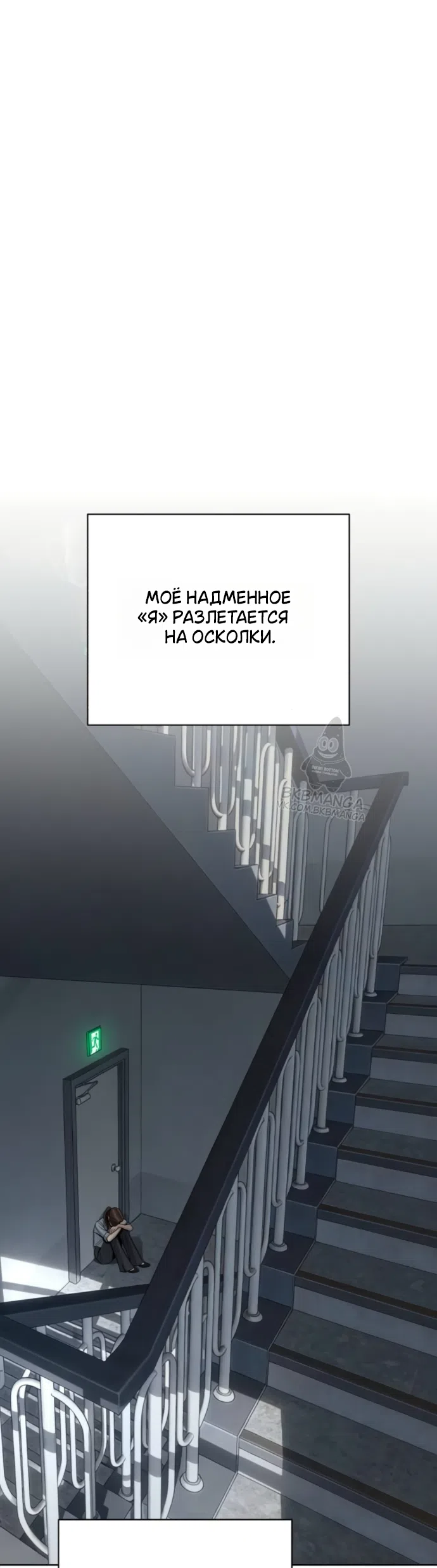 Страница 35 главы 97 манги Любовь Ли Сопа / Lee Seob's love