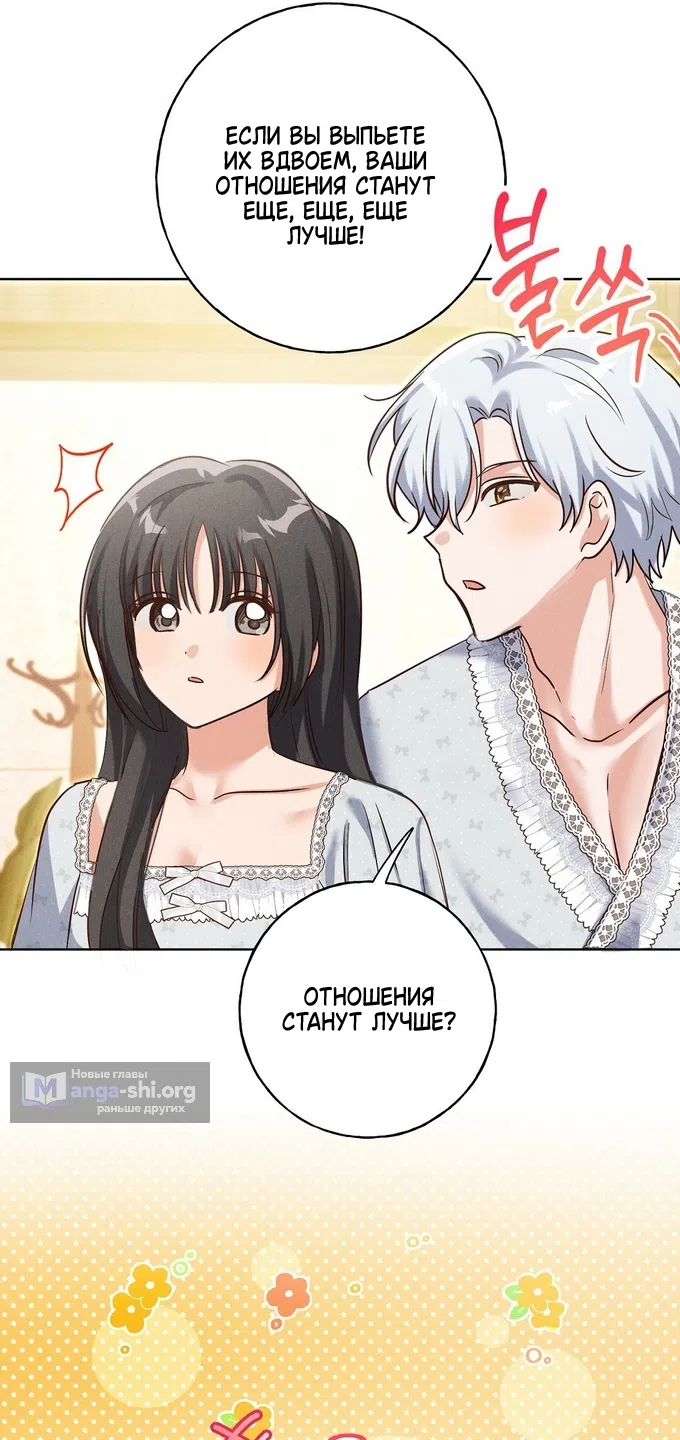 Страница 35 главы 43 манги Я поймала главного героя на необитаемом острове / I Caught the Male Lead in a Deserted Island