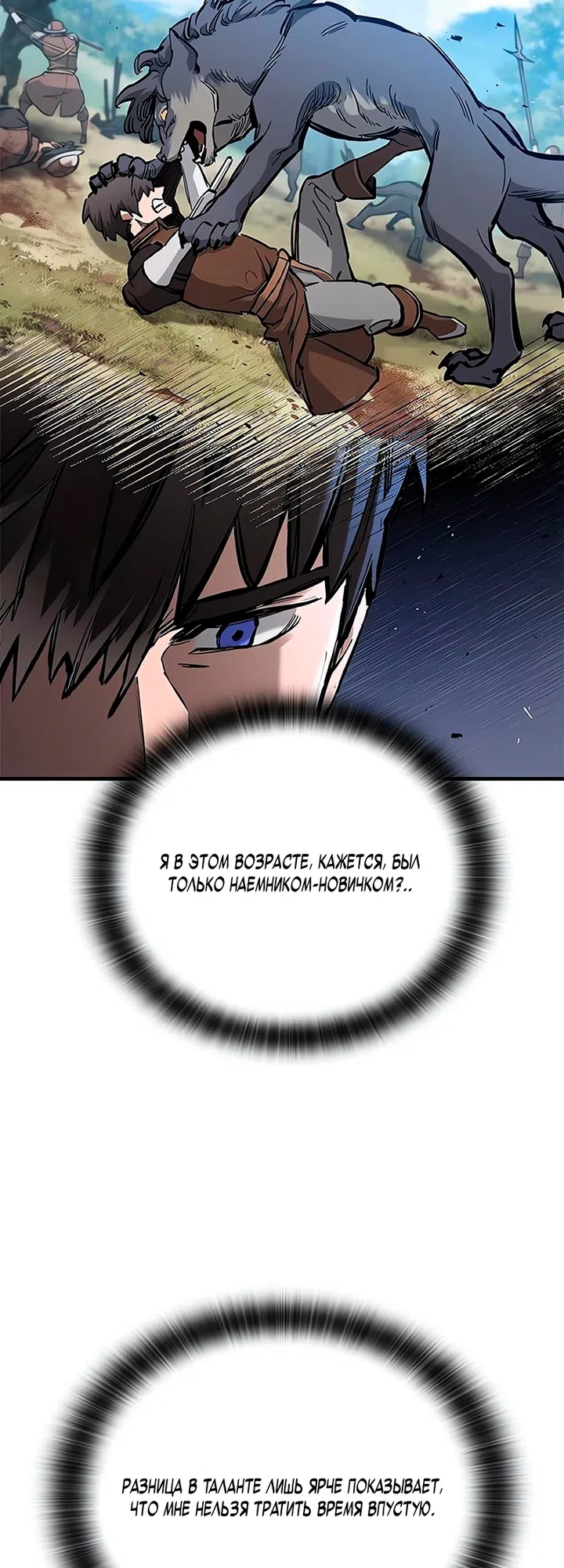 Страница 35 главы 104 манги Рыцарь, проживающий один и тот же день / A knight who lives for one day