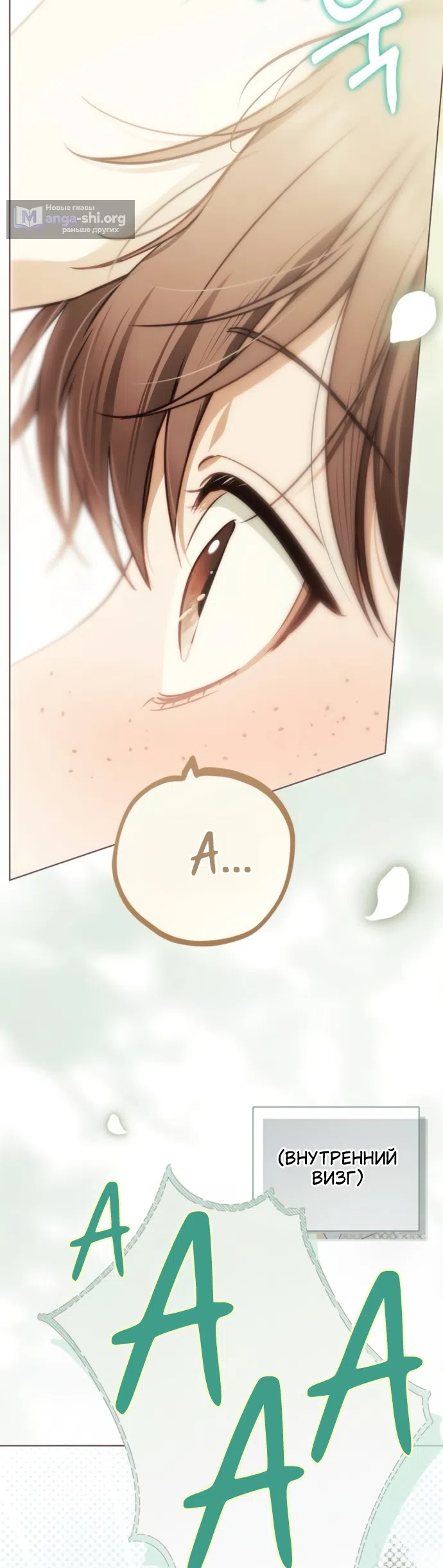 Страница 35 главы 83 манги Тайная служанка графа / The Count's secret maid