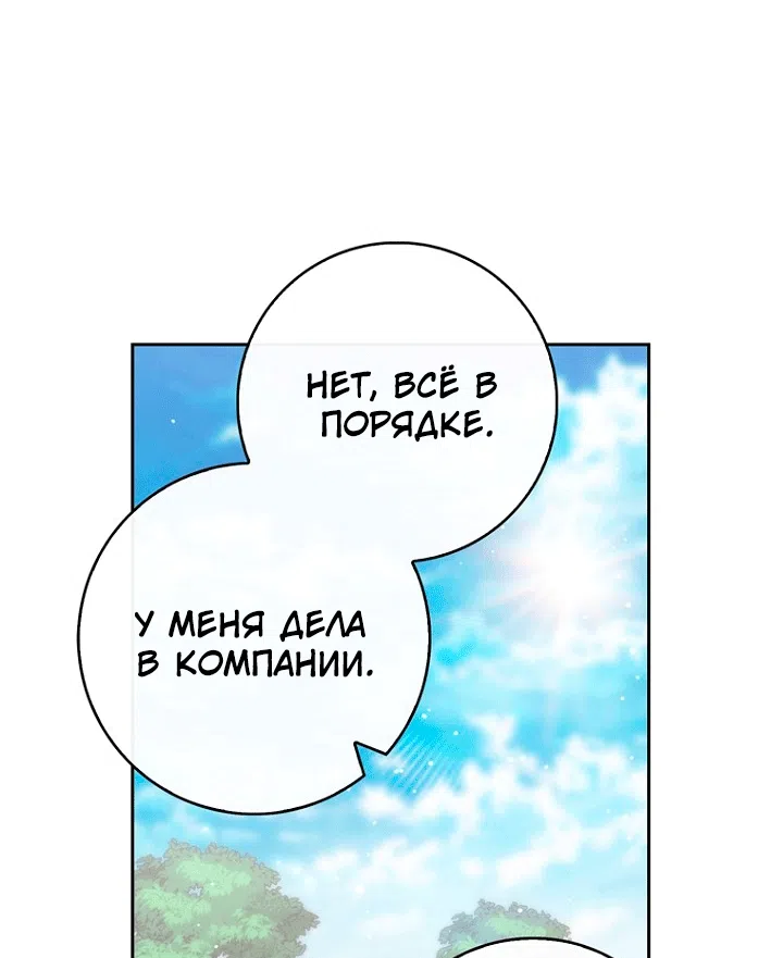 Страница 35 главы 148 манги Принцесса-гадалка / A Fortune-Telling Princess