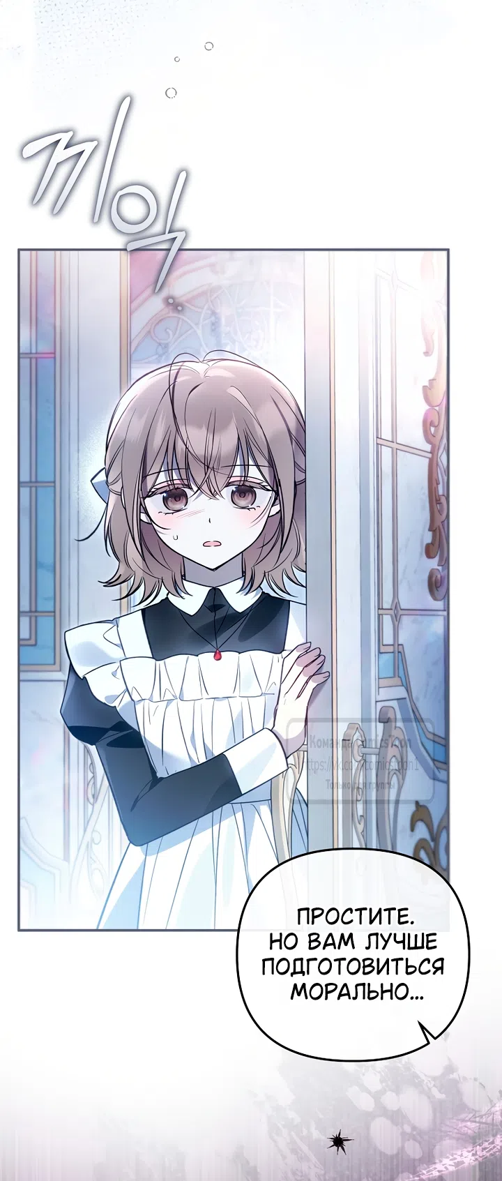 Страница 35 главы 53 манги После того как я завоевала особую любовь младшей дочери герцога, все привязываются ко мне