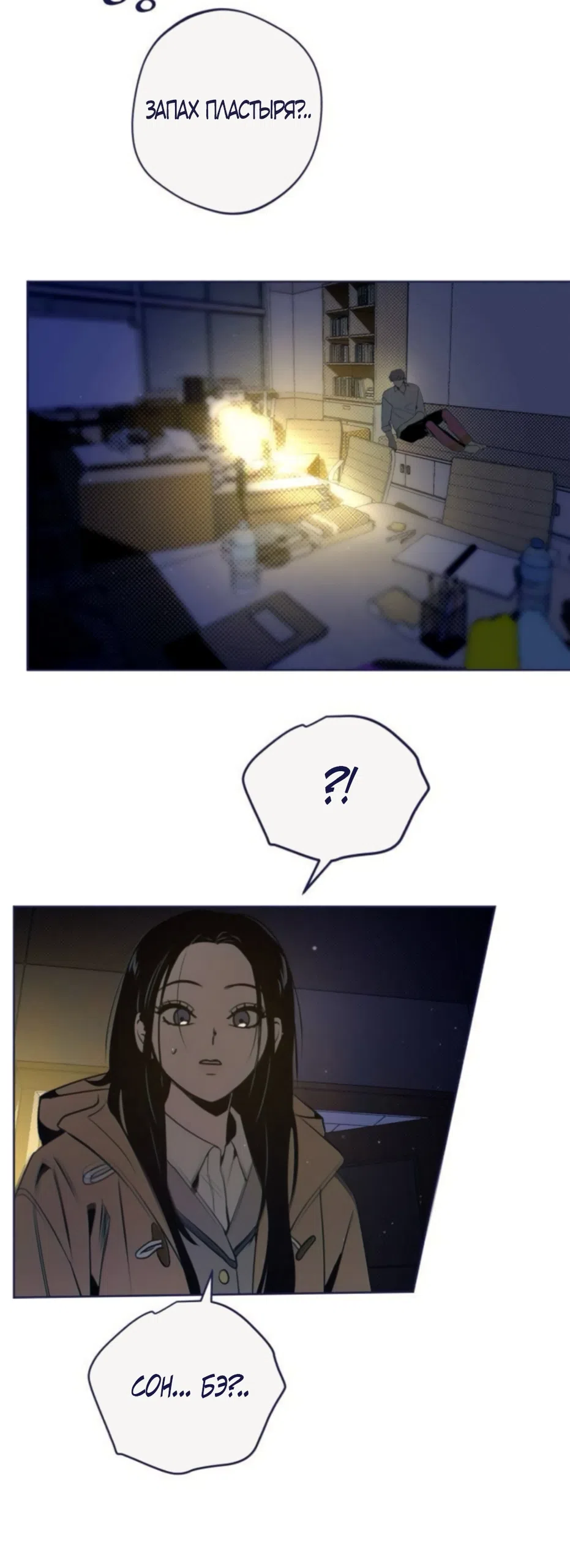 Страница 35 главы 39 манги Четыре варианта судьбы / Four Choices