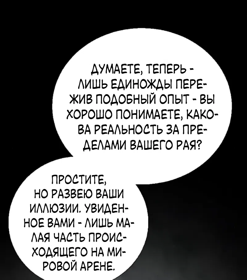 Страница 35 главы 32 манги Его герцогиня – призрак / The Ghost Duchess