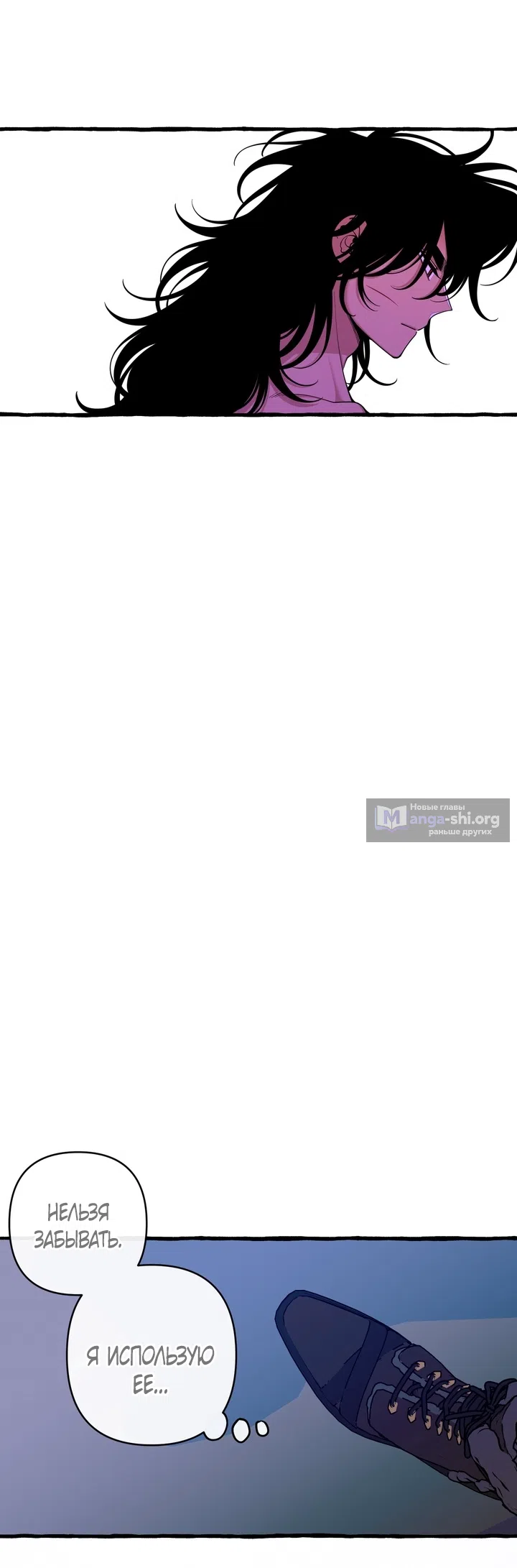 Страница 35 главы 55 манги Однажды в сказке / Once upon a time