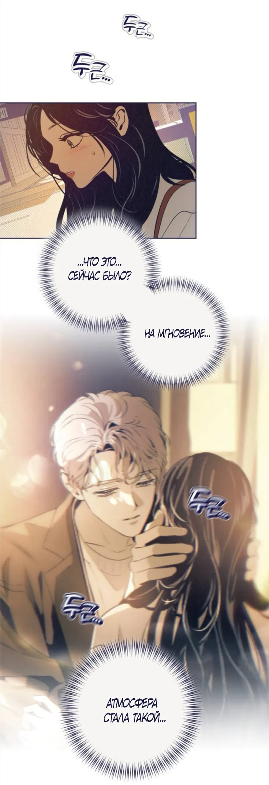 Страница 35 главы 42 манги Четыре варианта судьбы / Four Choices