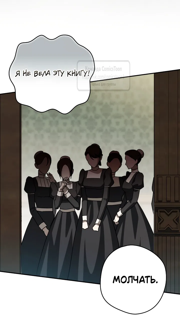 Страница 35 главы 12 манги Бывшая убийца стала королевской няней / Once an Assassin, Now a Royal Nanny
