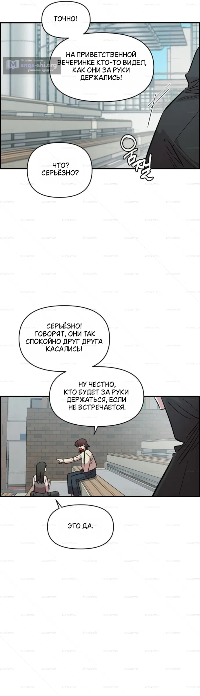 Страница 35 главы 68 манги Комплекс друга детства / Childhood Friend Complex