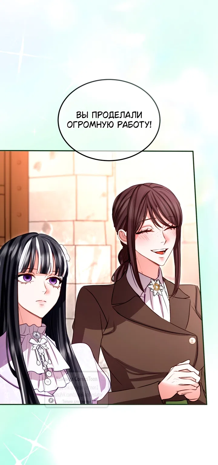 Страница 35 главы 182 манги Я паду вместе с императором / I Will Fall With the Emperor