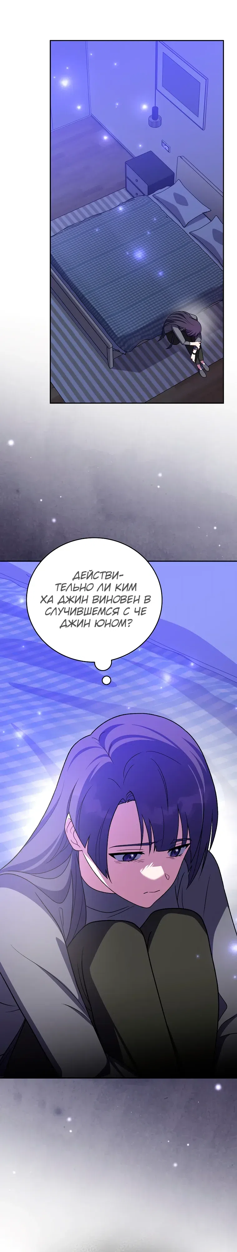 Страница 35 главы 154 манги Незначительный персонаж собственной истории / The Novel's Extra
