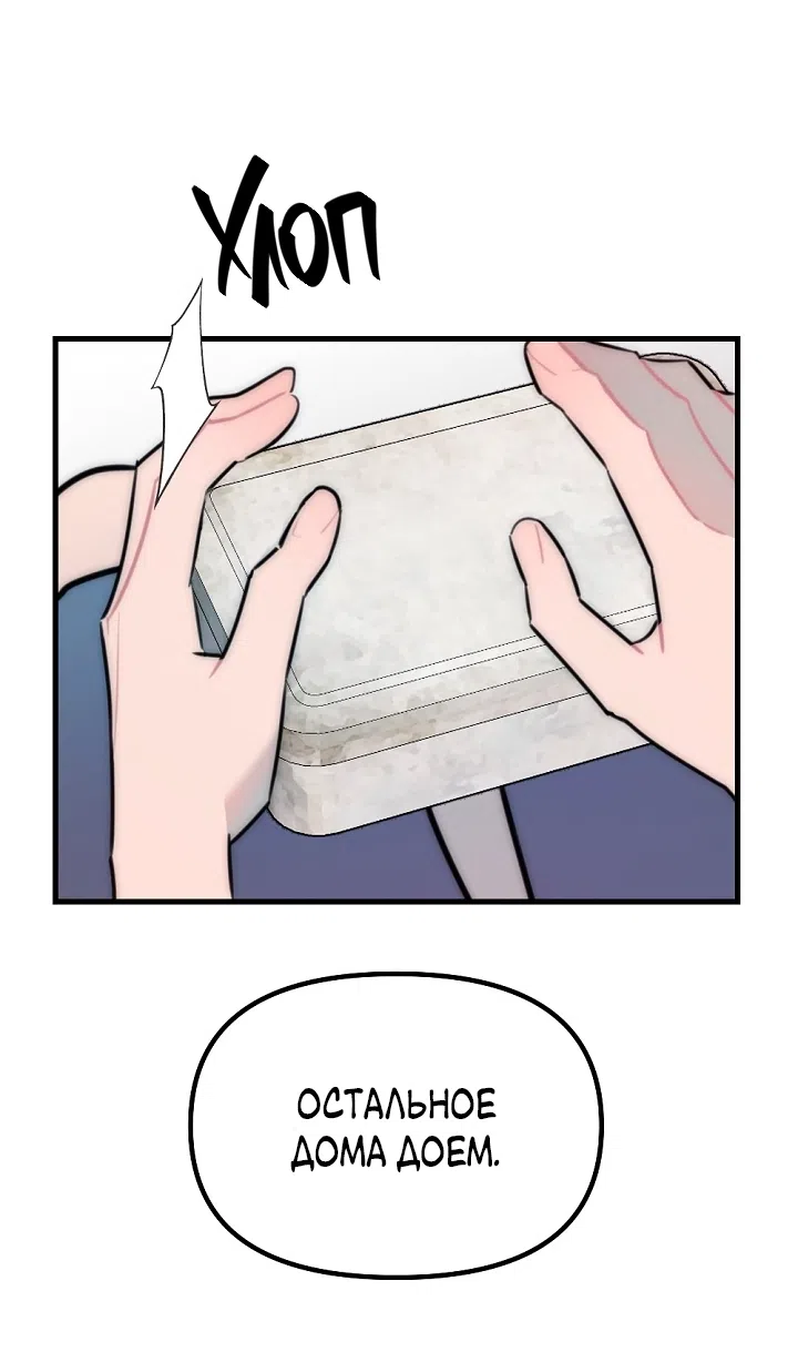 Страница 35 главы 26 манги Прикормка для учителя / A Teacher in the Trap