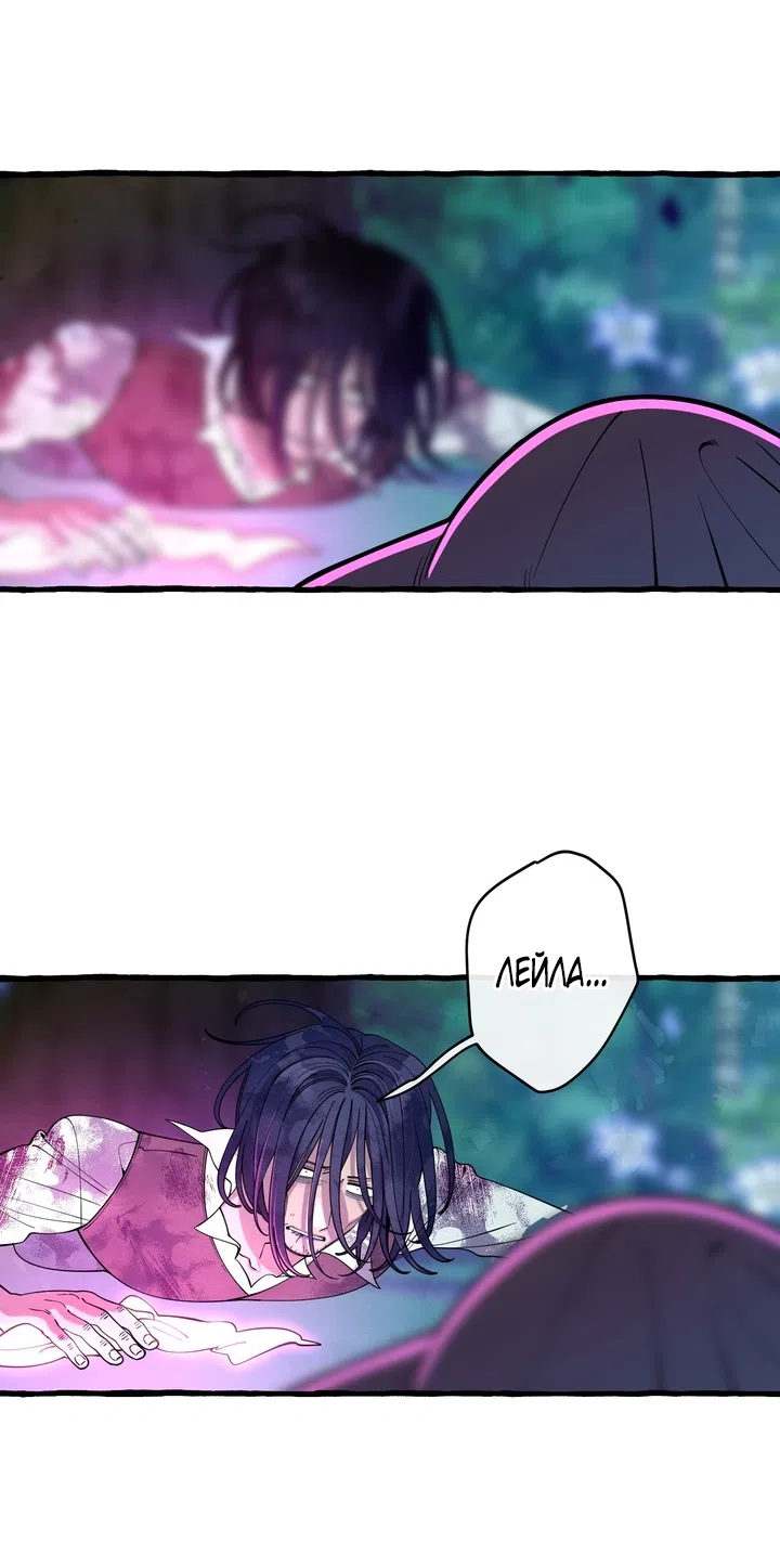 Страница 35 главы 56 манги Однажды в сказке / Once upon a time