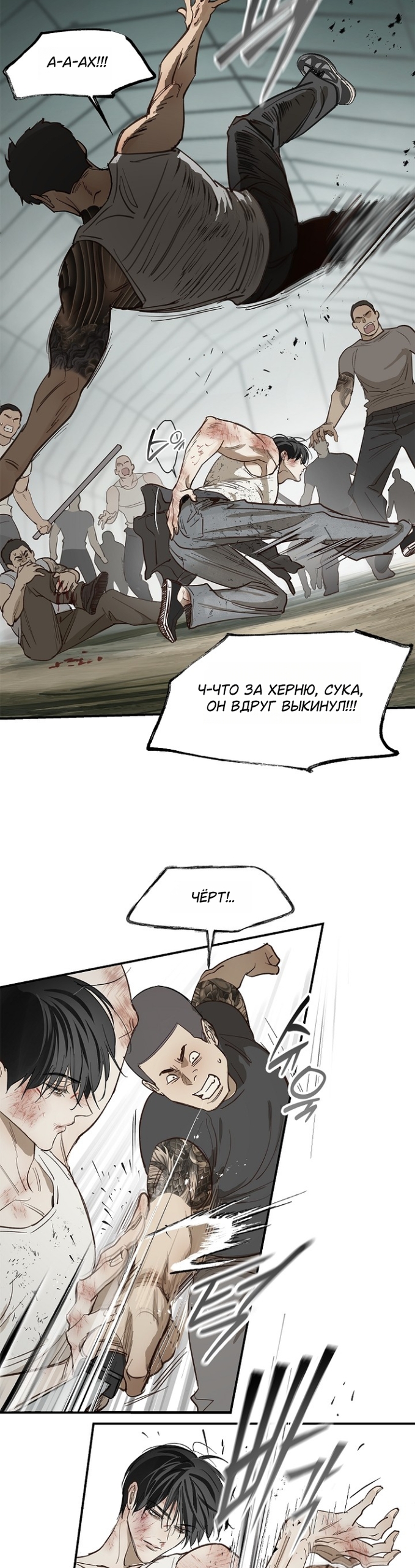 Страница 31 главы 41 манги Цветы - лишь приманка / The flower is just bait