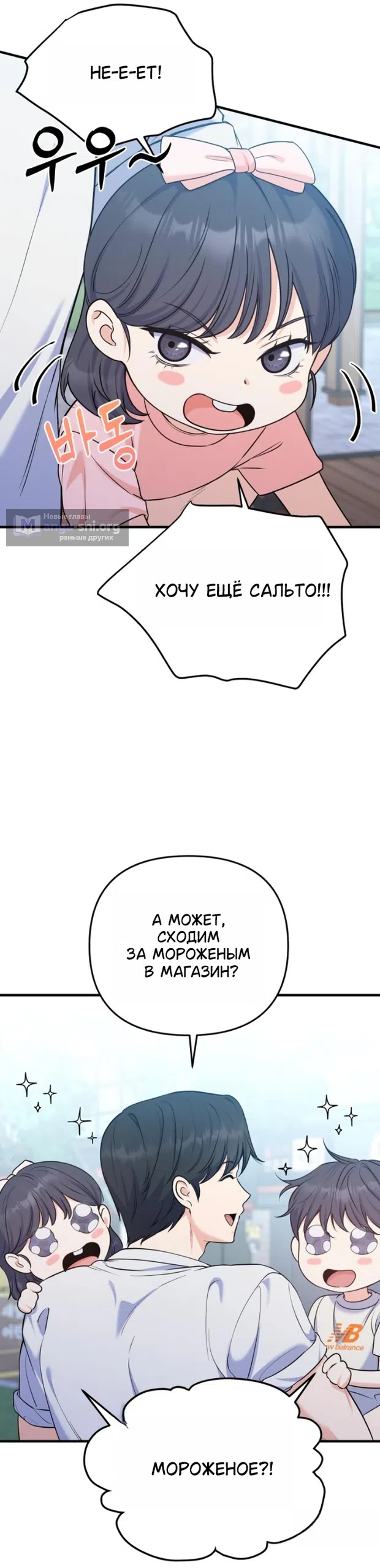 Страница 35 главы 26 манги Ради твоего совершенного конца / For Your Perfect Ending