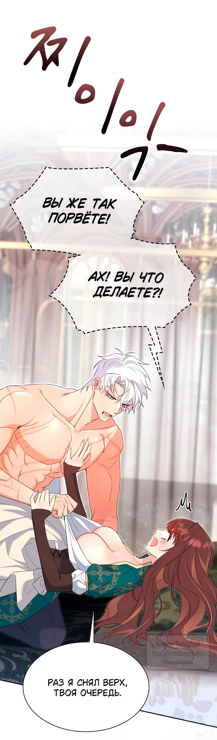 Страница 35 главы 26 манги Я мазохистка / I am M