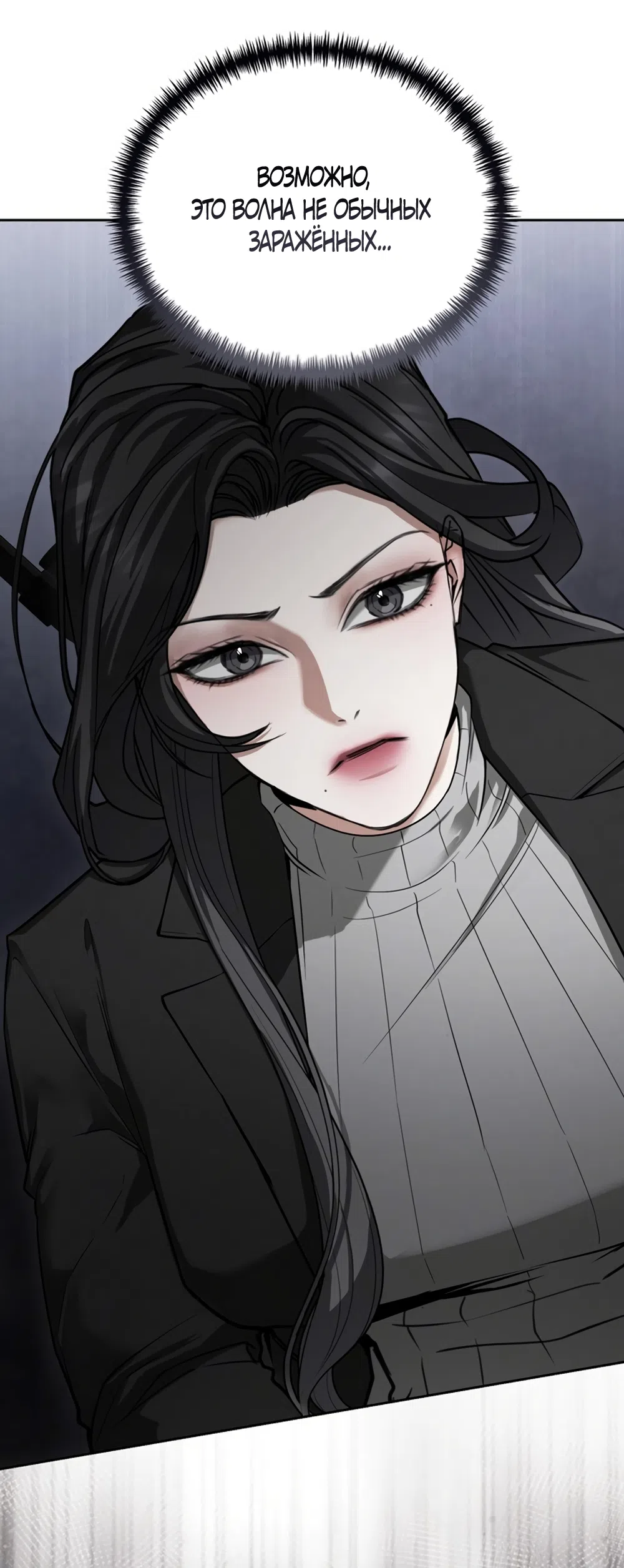 Страница 35 главы 5 манги Плохих боевых псов не бывает / There Are No Bad Military Dogs