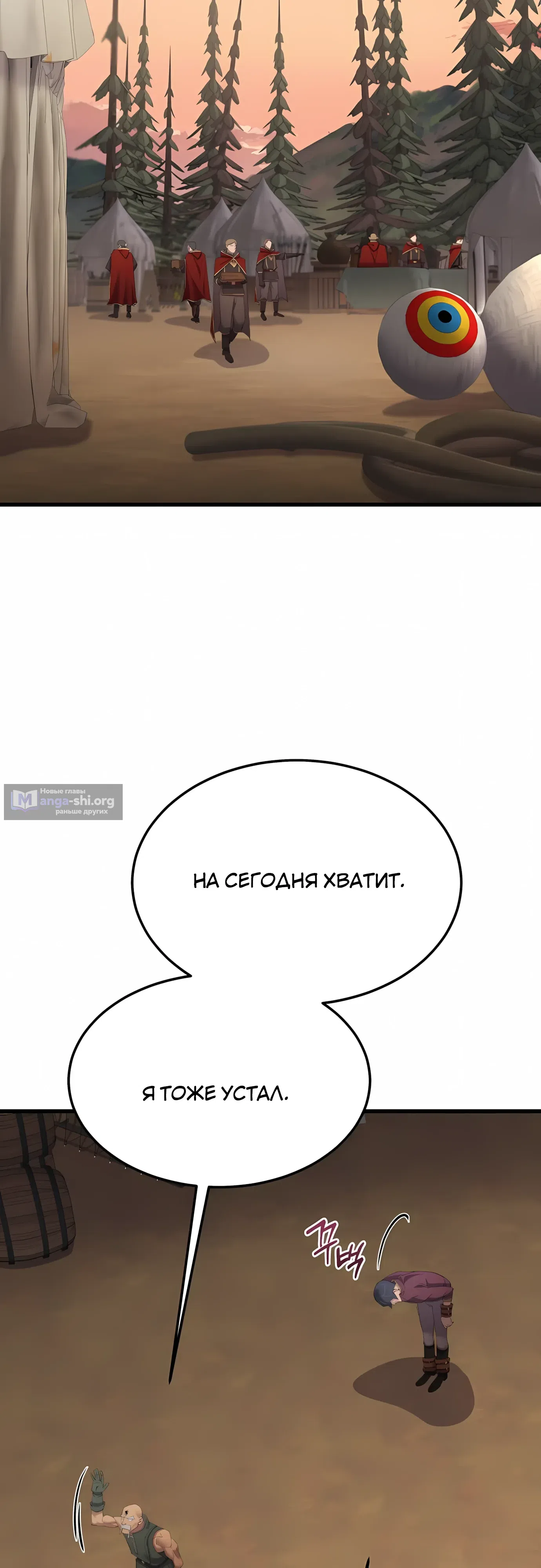 Страница 35 главы 59 манги Гениальный волшебник с кулаками / The Genius Mage Who Uses His Fists