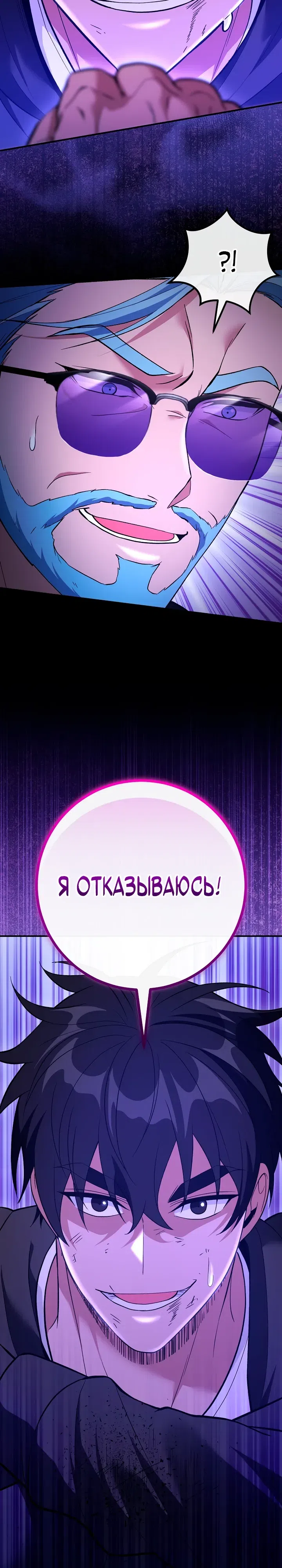 Страница 35 главы 25 манги Я очутился внутри незнакомого мне комикса