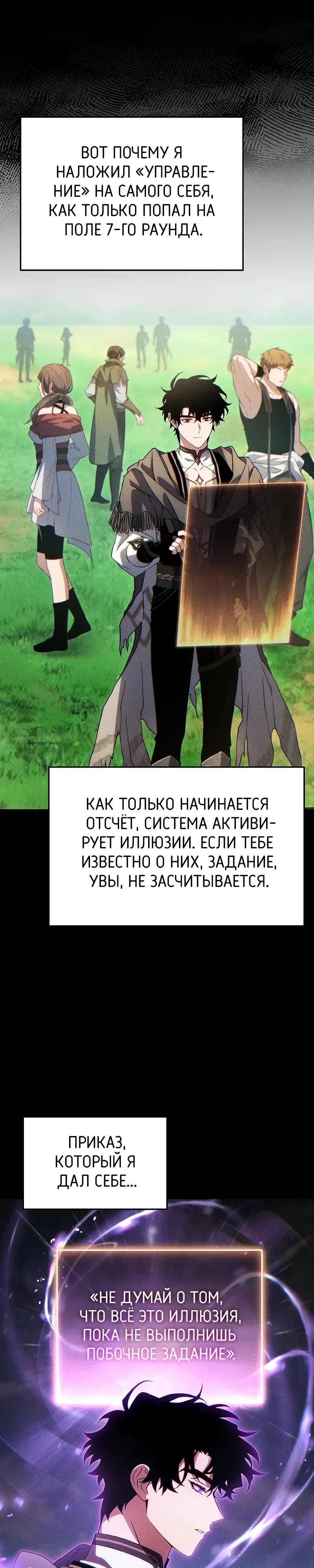 Страница 35 главы 80 манги 100-я Регрессия Игрока Максимального Уровня / The 100th Regression of the Max-Level Player