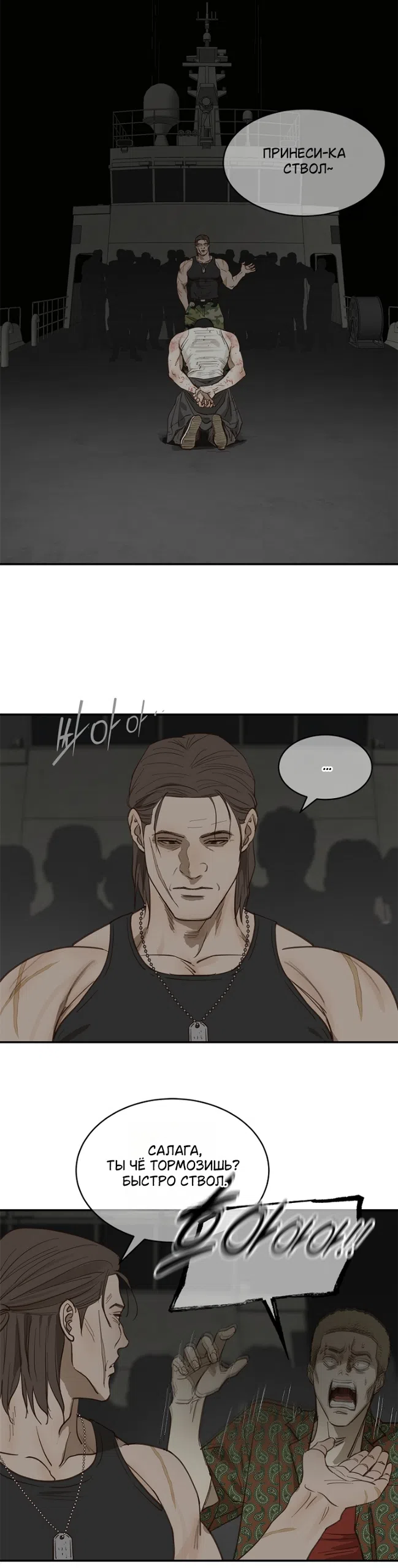 Страница 35 главы 42 манги Цветы - лишь приманка / The flower is just bait