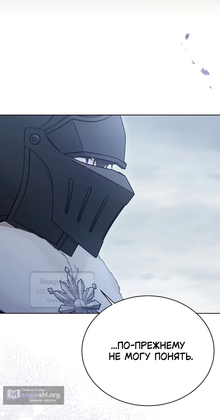 Страница 35 главы 138 манги Изумрудная корона жизни / Emerald Crown of Life