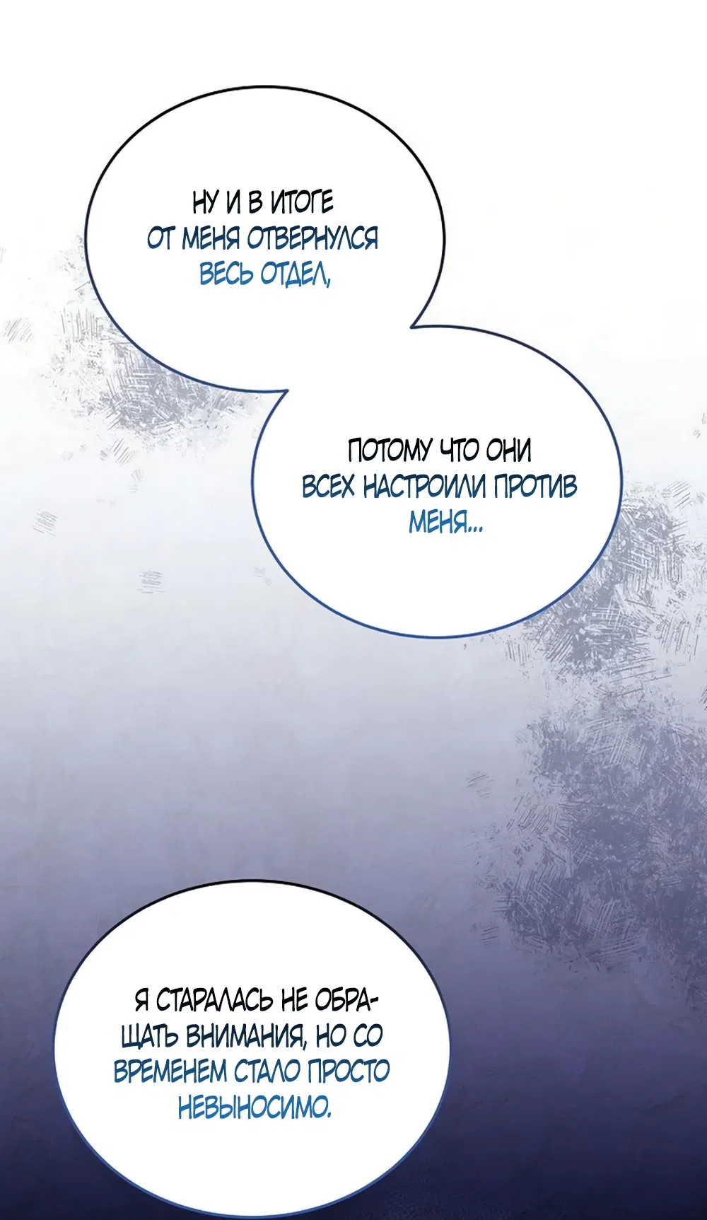 Страница 35 главы 14 манги Испорченная чистая любовь / Ruined Pure Love