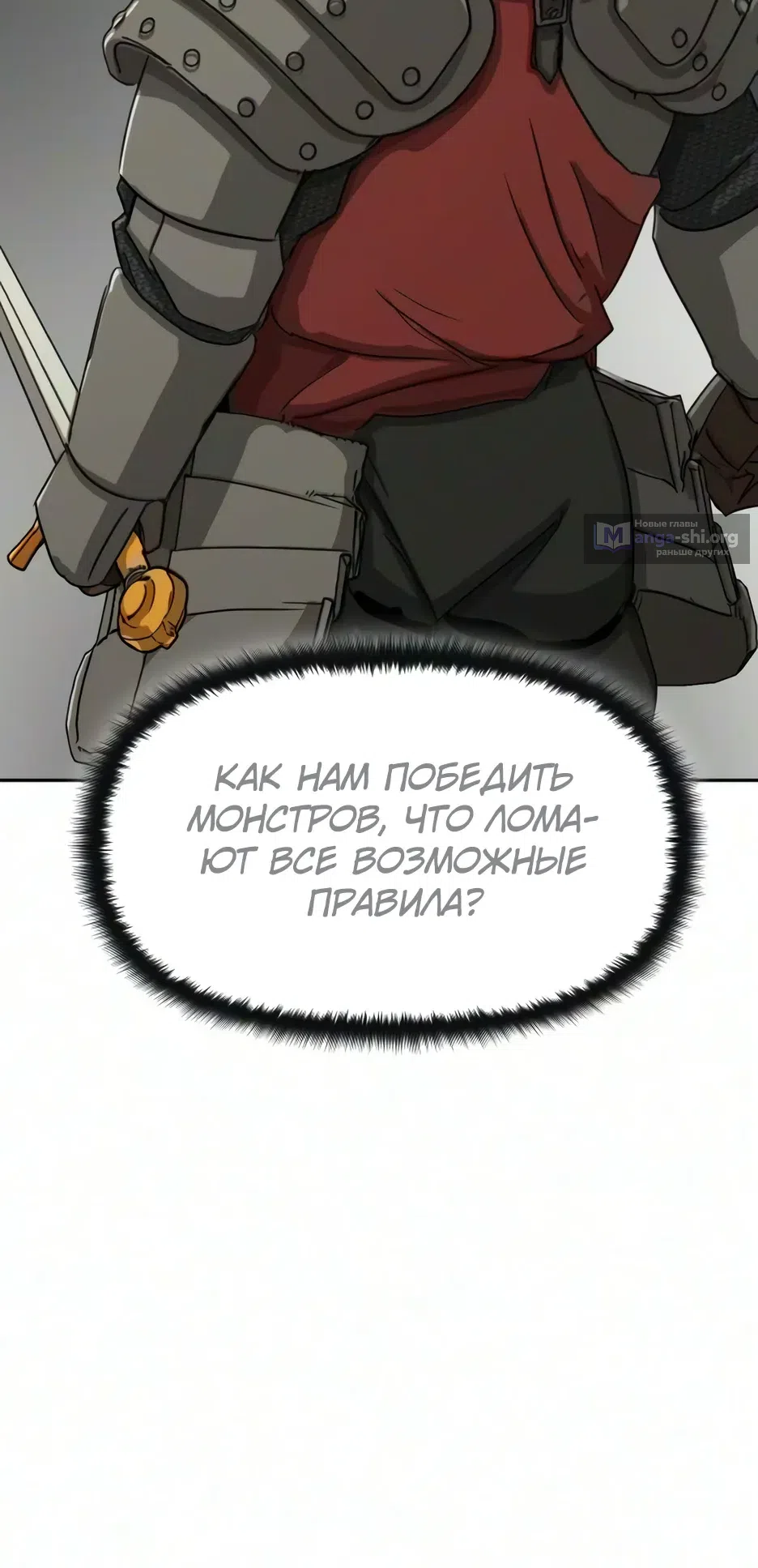 Страница 35 главы 64 манги Раб, ставший легендой арены! / Happy Face