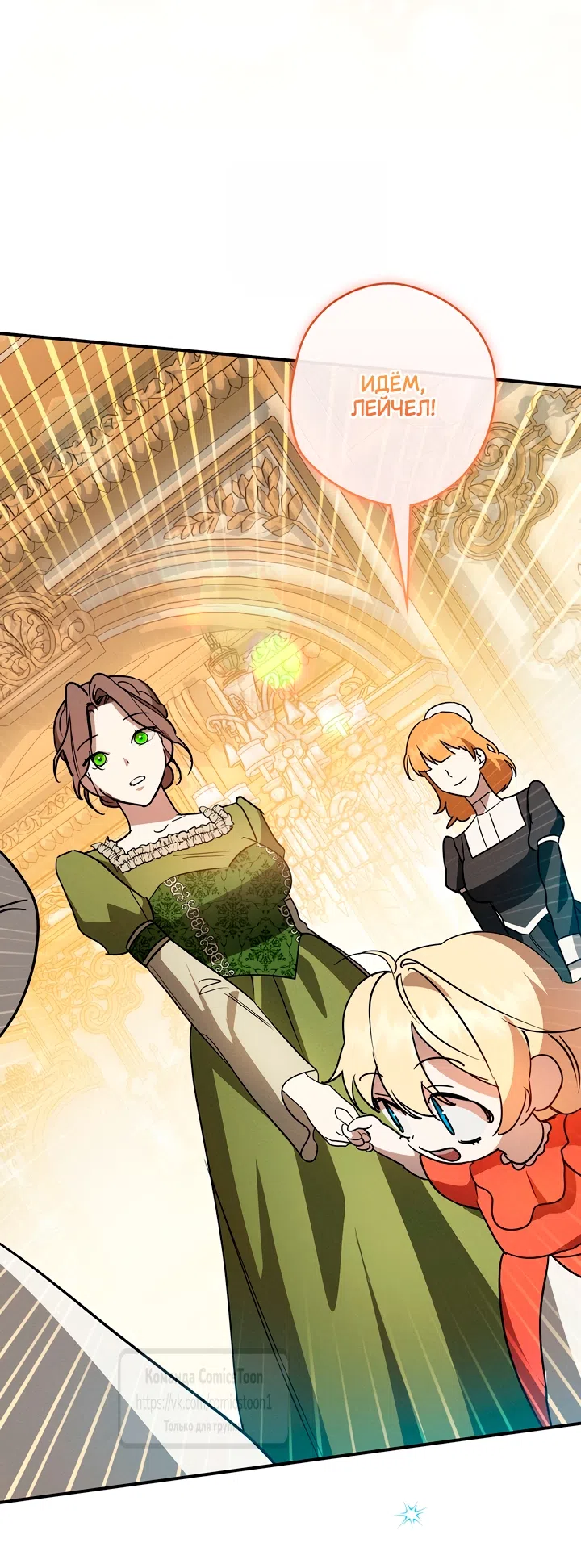 Страница 35 главы 9 манги Бывшая убийца стала королевской няней / Once an Assassin, Now a Royal Nanny