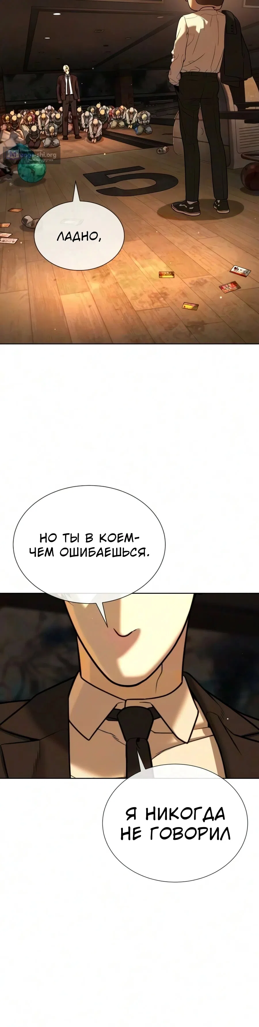 Страница 35 главы 144 манги Убийца Педро / Killer Pedro