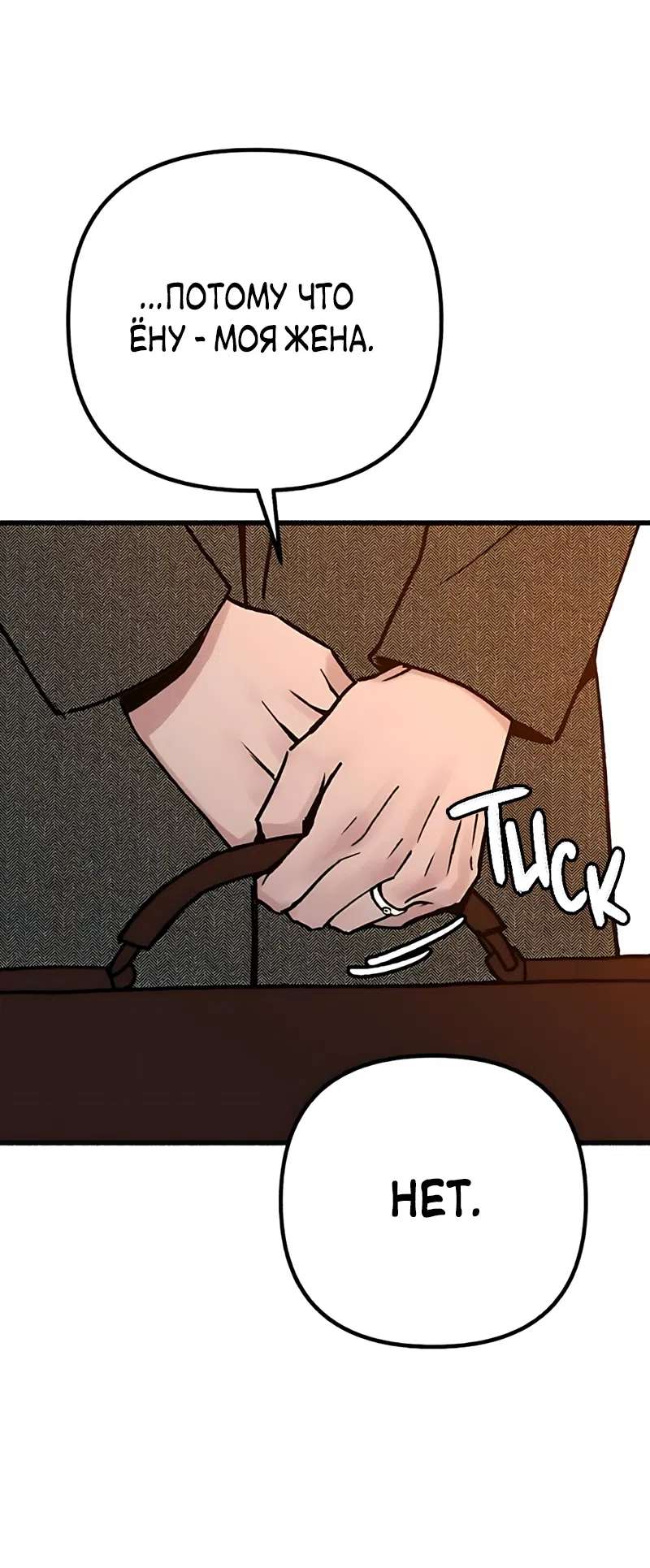 Страница 35 главы 22 манги Клон / Clone