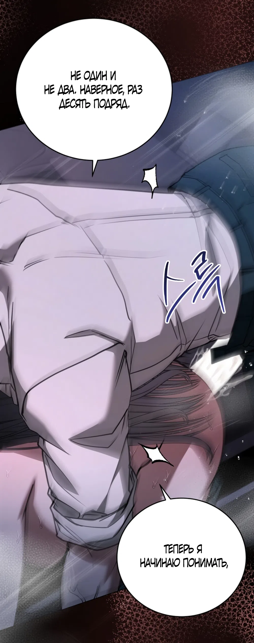 Страница 35 главы 18 манги Плохих боевых псов не бывает / There Are No Bad Military Dogs