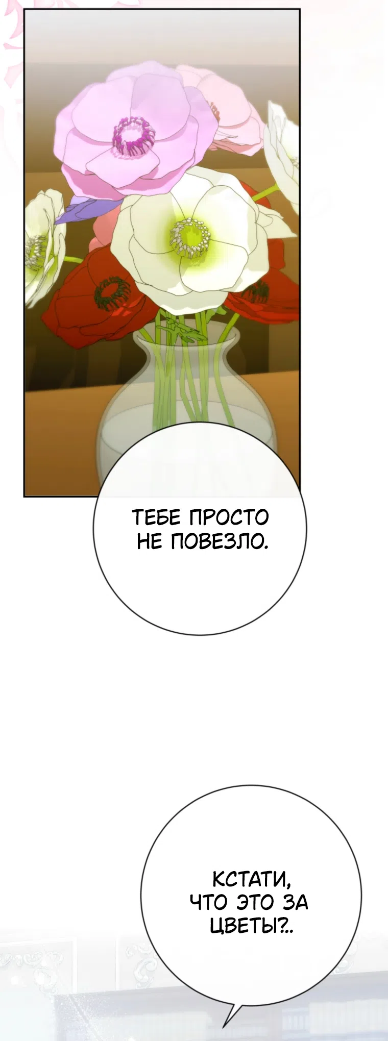 Страница 35 главы 28 манги Сонет рассвета / Sonnet of Dawn