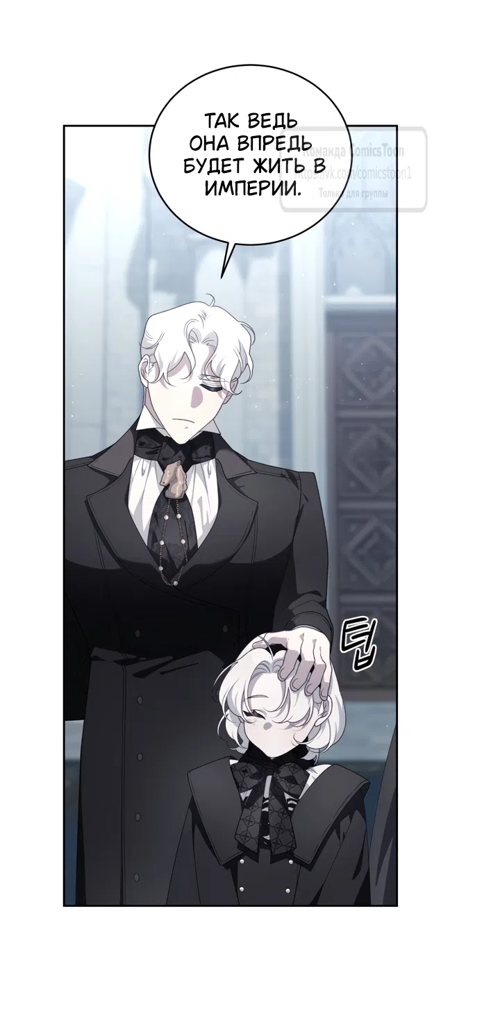 Страница 35 главы 117 манги Ручной зверь злодейки / The Villainess Tames the Beast