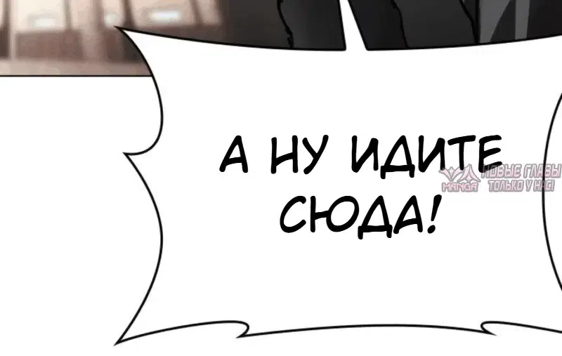 Страница 35 главы 614 манги Лукизм / Lookism