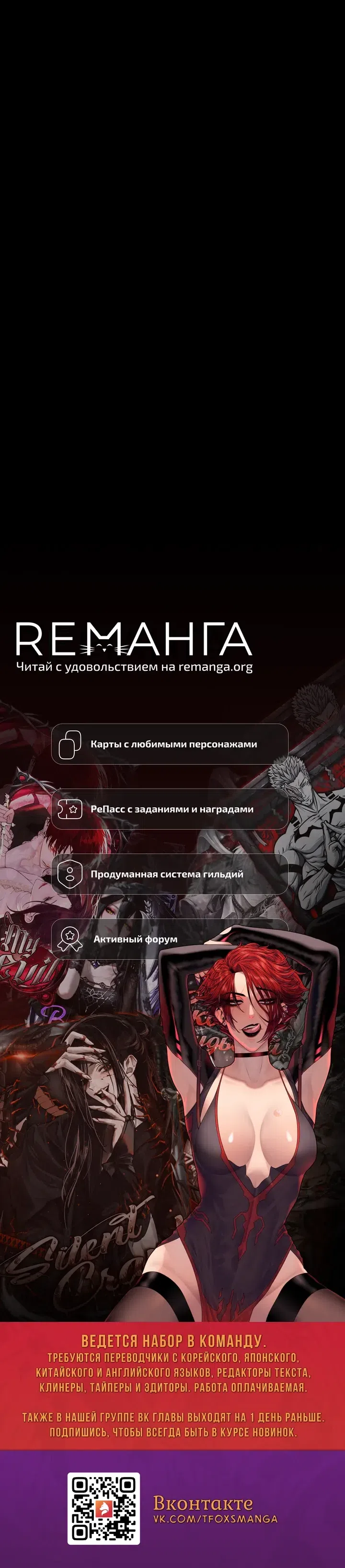 Страница 35 главы 22 манги Фальшивая дочь злодея: миссия пятилетней шпионки / I am a 5-year-old spy who kidnapped a villain