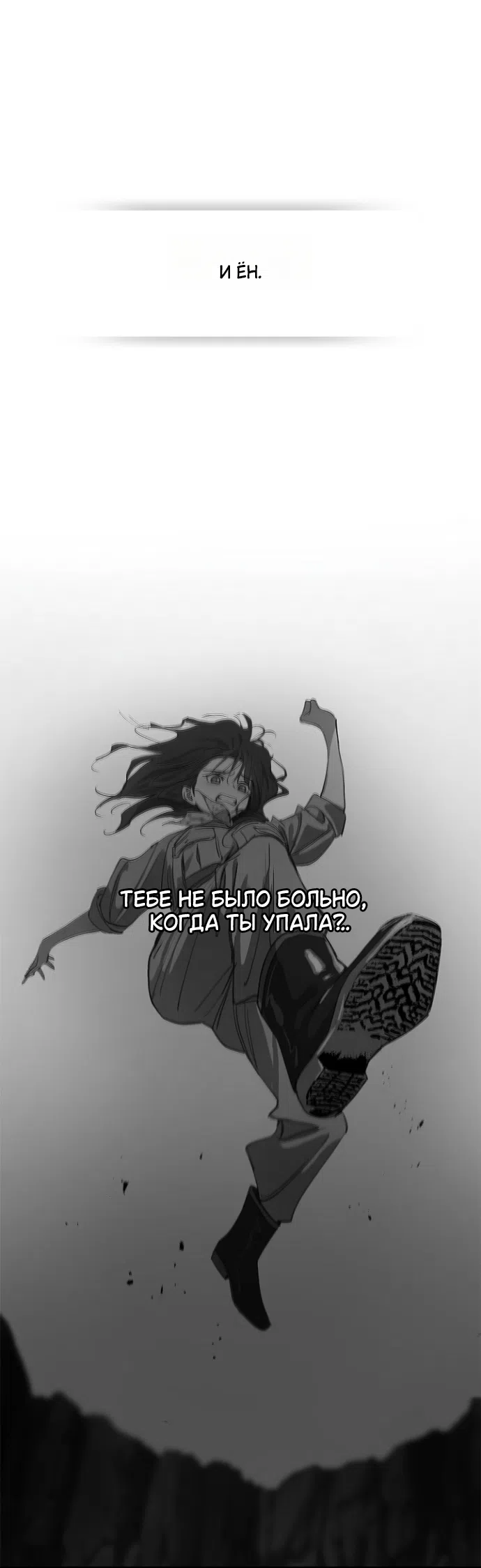 Страница 35 главы 43 манги Цветы - лишь приманка / The flower is just bait