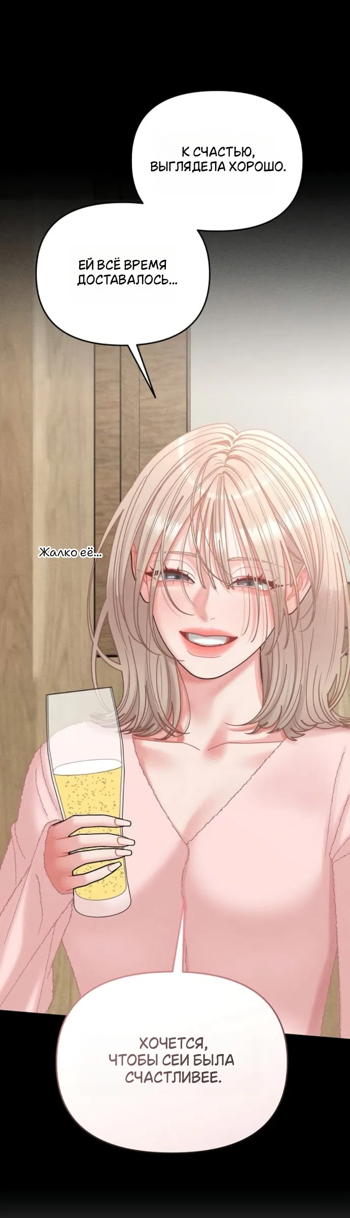 Страница 35 главы 30 манги Дневник наблюдений за сыном маминой подруги / Mom's Friend's Son's Observation