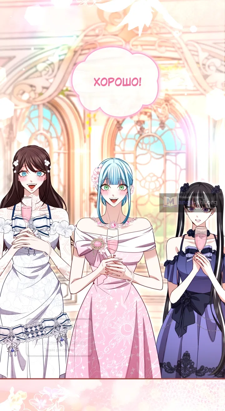 Страница 34 главы 178 манги Я паду вместе с императором / I Will Fall With the Emperor