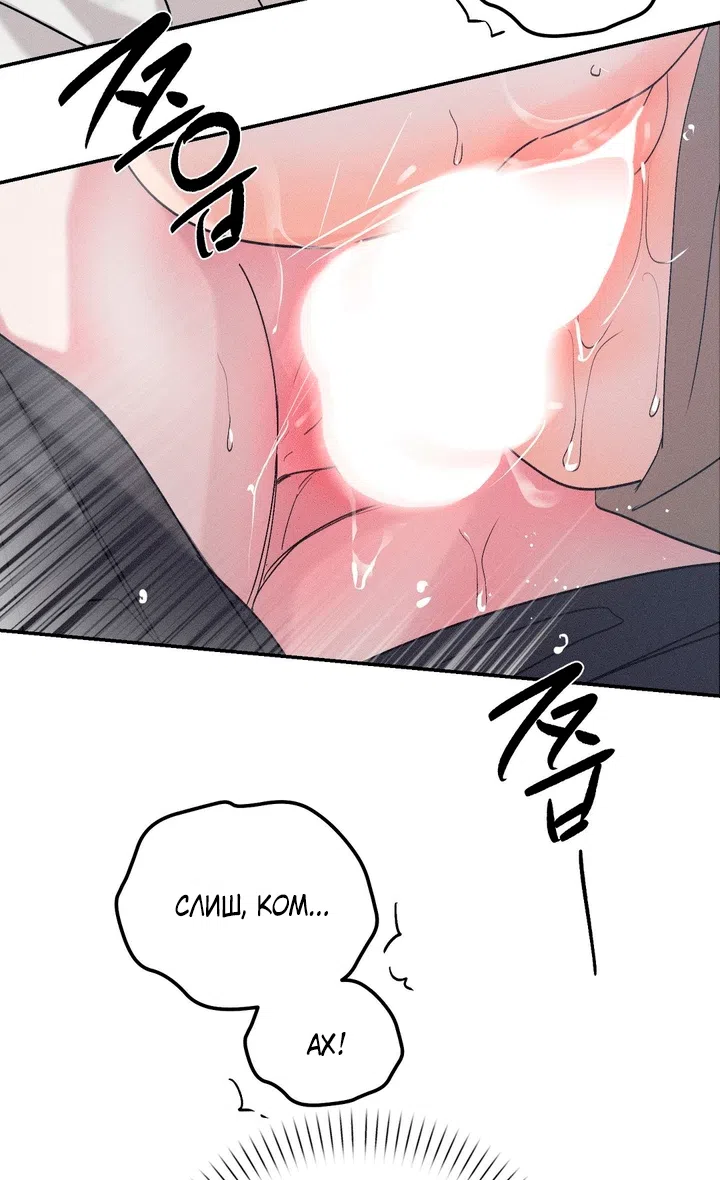 Страница 35 главы 59 манги Парень и его отношения с призраком / The Man With the Ghost